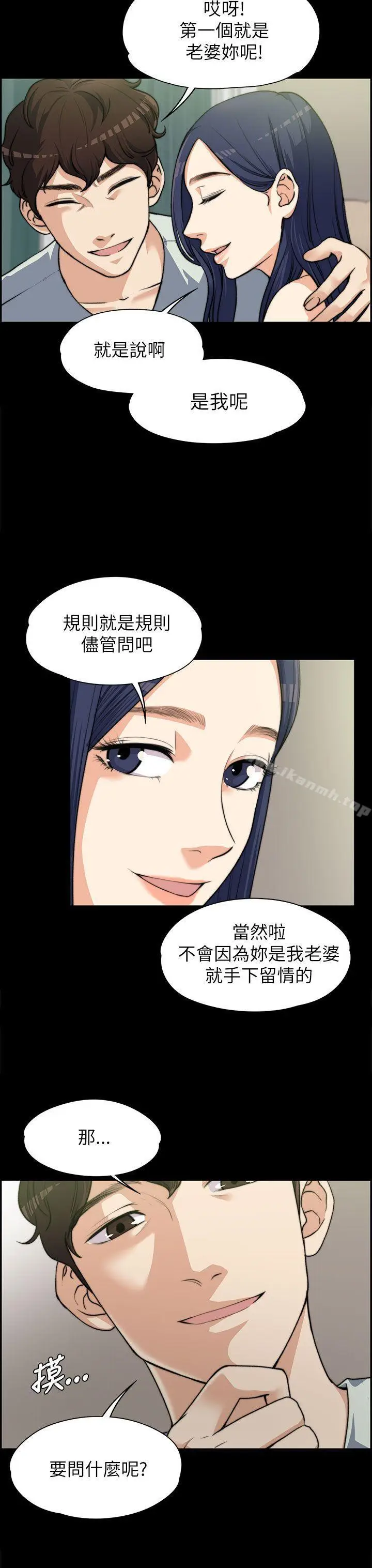 漫画《上司的妻子》第7话第14张图