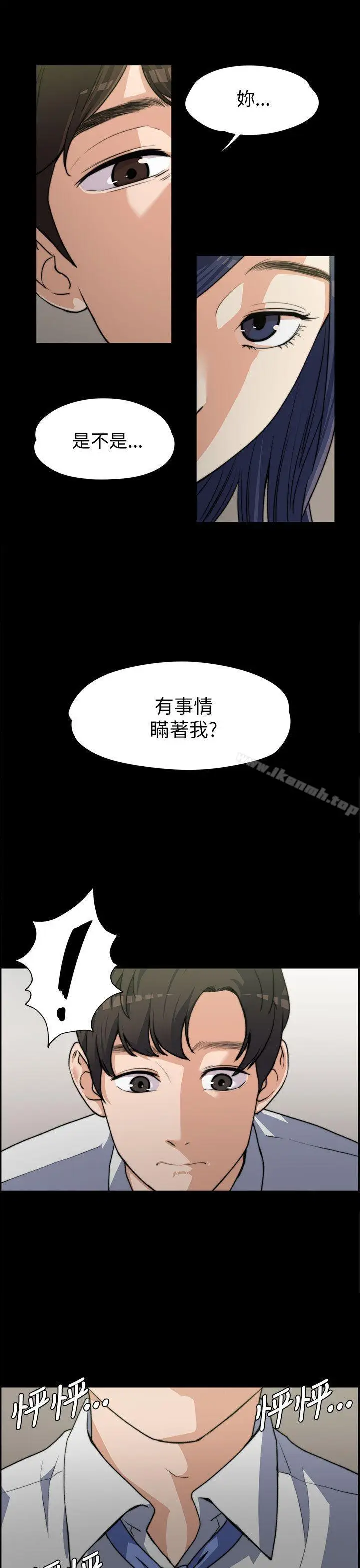 漫画《上司的妻子》第7话第16张图