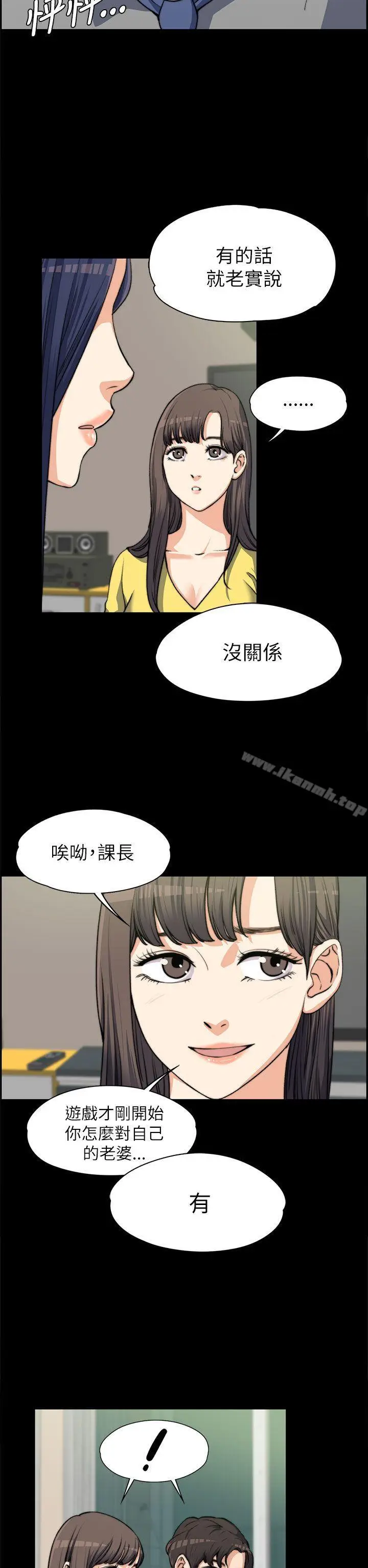 漫画《上司的妻子》第7话第17张图