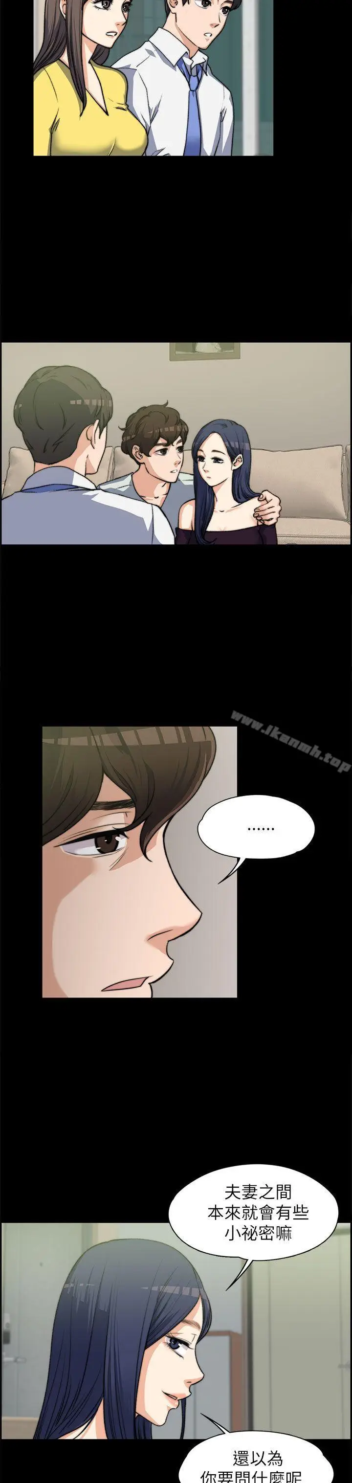 漫画《上司的妻子》第7话第18张图