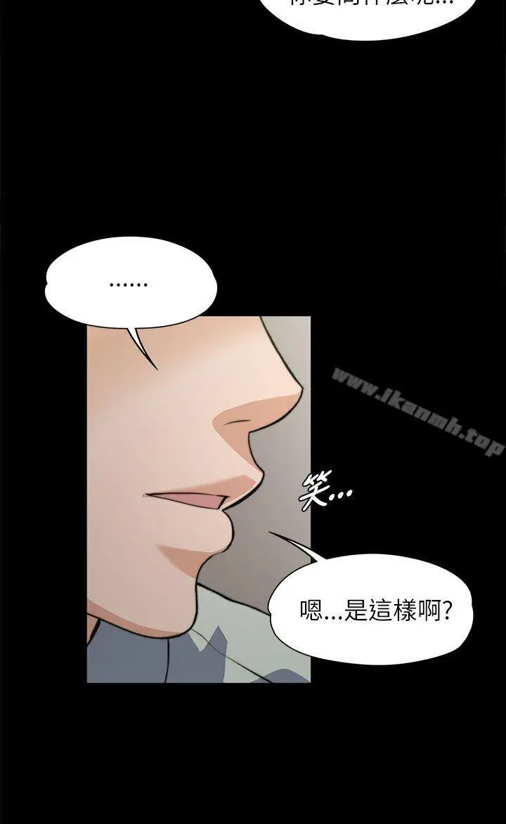 漫画《上司的妻子》第7话第19张图
