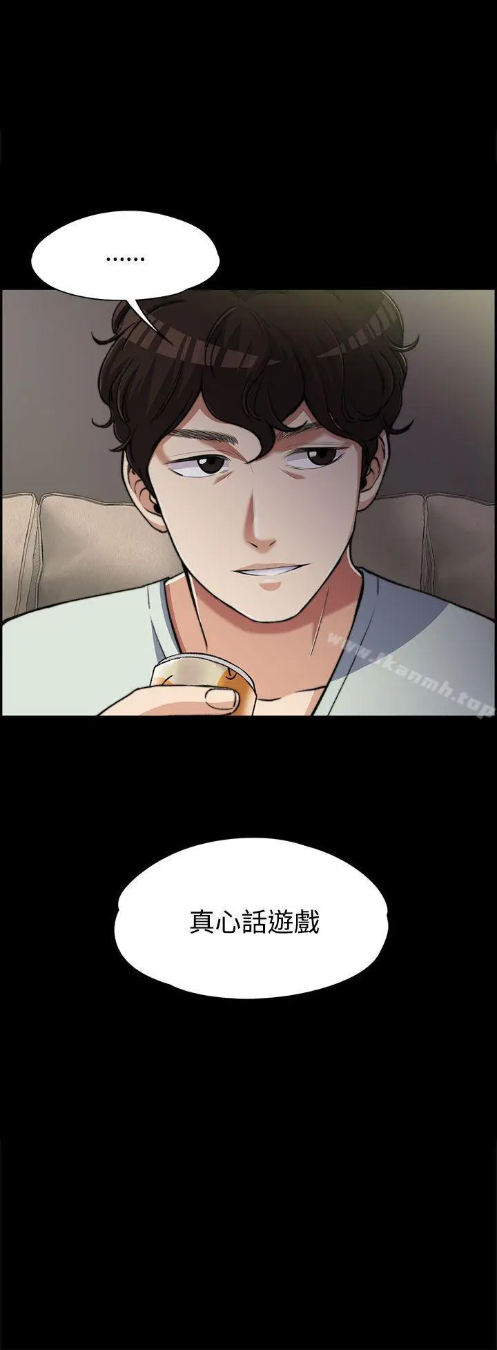 漫画《上司的妻子》第7话第2张图