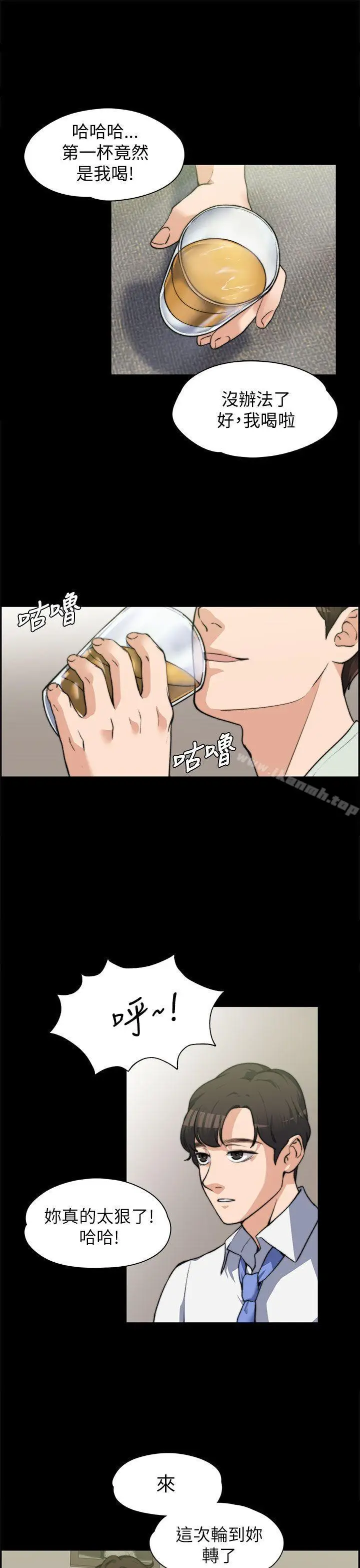 漫画《上司的妻子》第7话第20张图