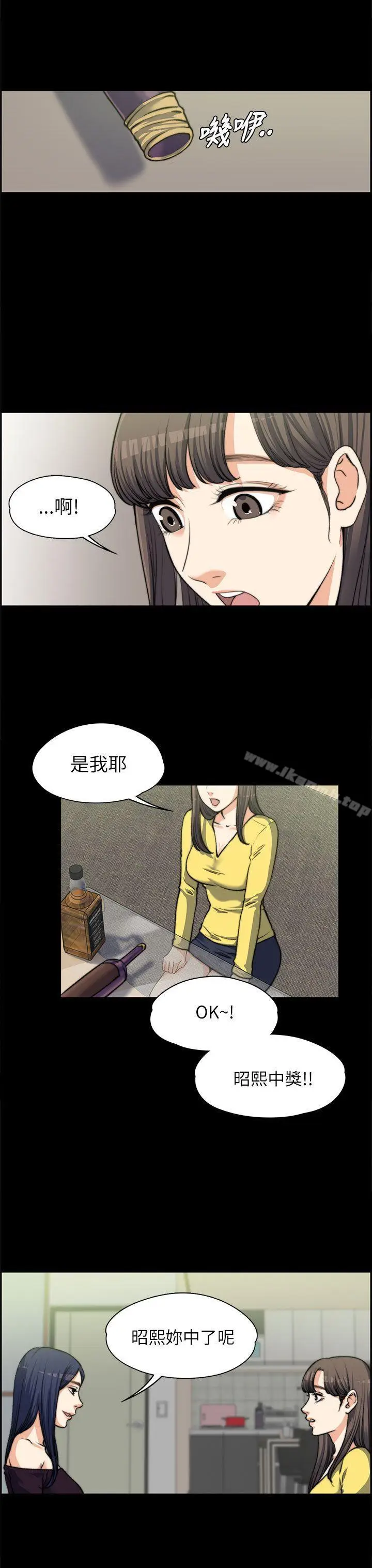 漫画《上司的妻子》第7话第22张图