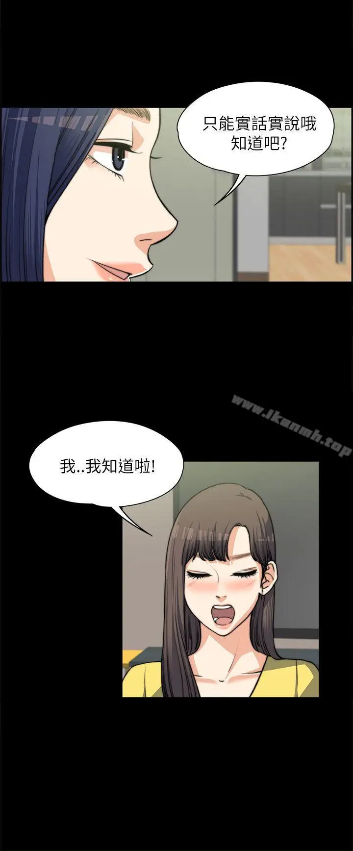 漫画《上司的妻子》第7话第23张图