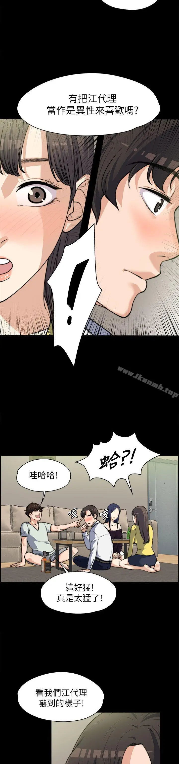 漫画《上司的妻子》第7话第25张图
