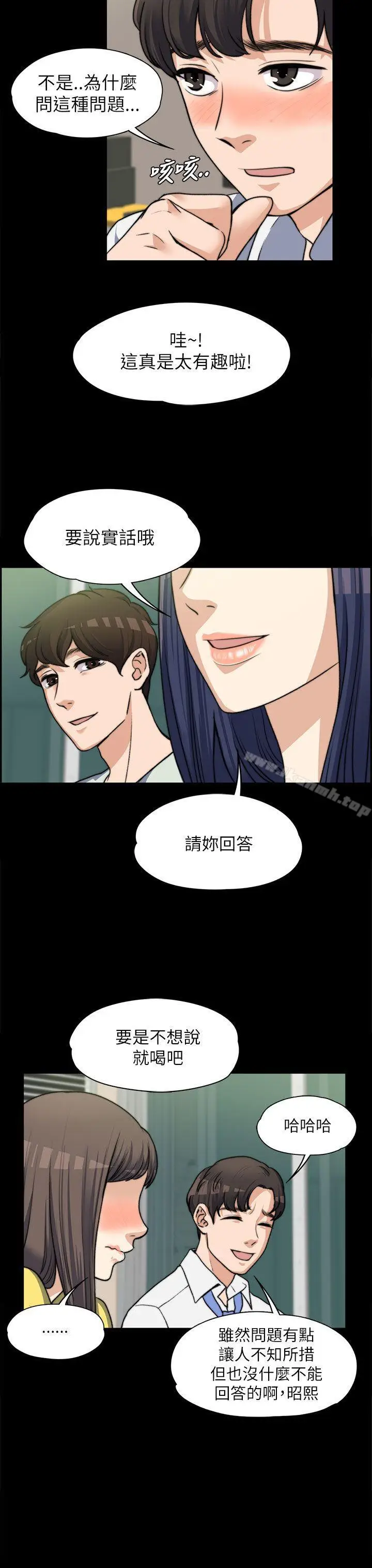 漫画《上司的妻子》第7话第26张图