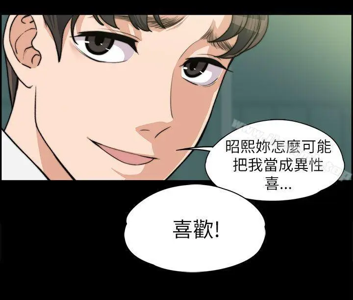 漫画《上司的妻子》第7话第27张图