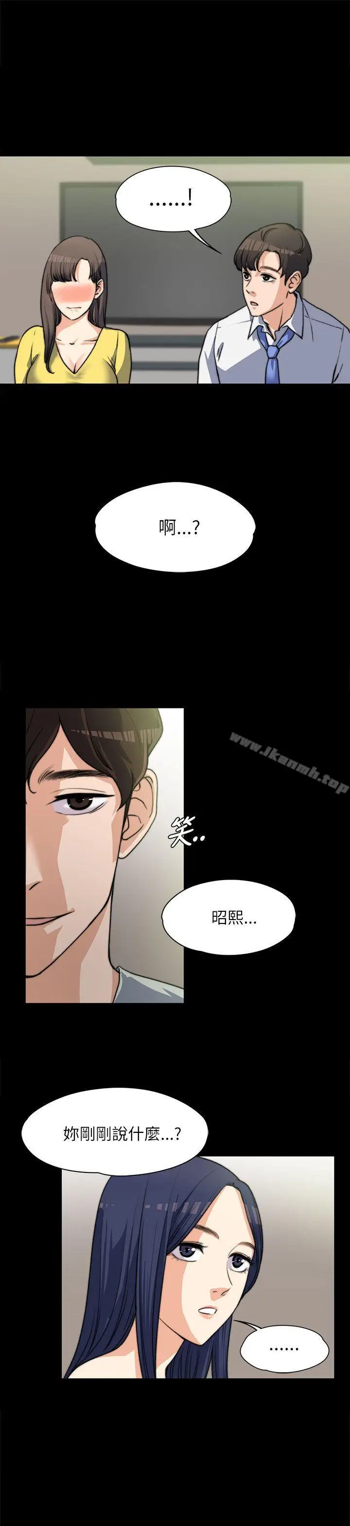 漫画《上司的妻子》第7话第28张图