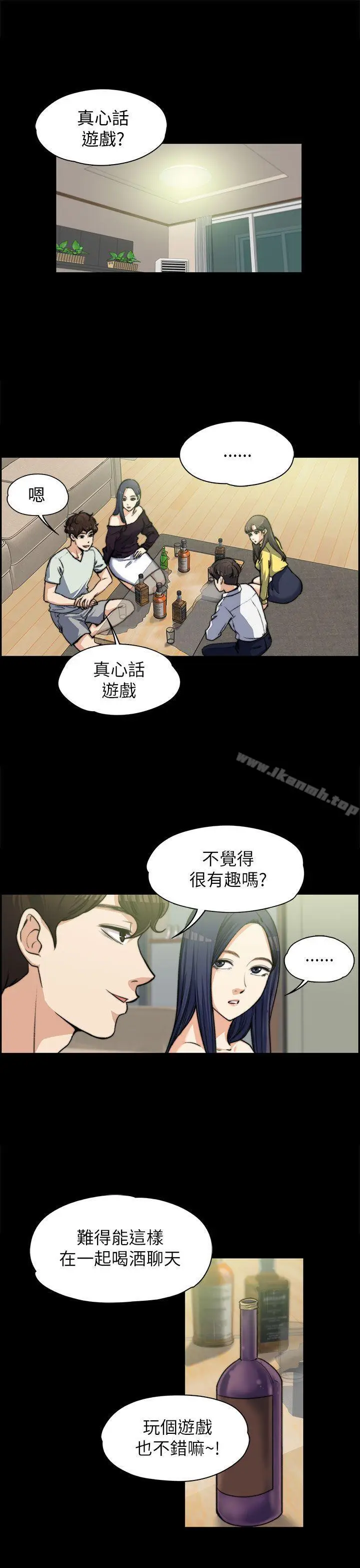 漫画《上司的妻子》第7话第4张图