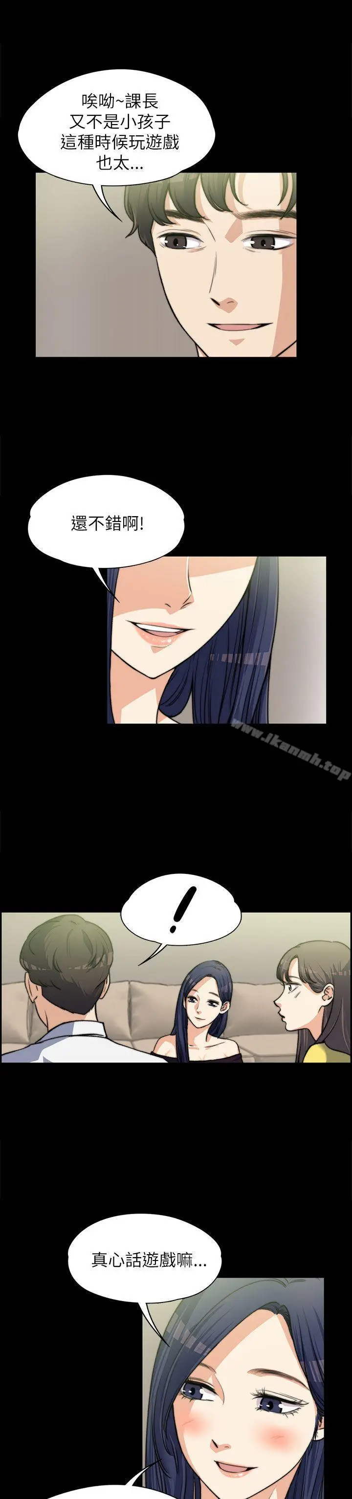 漫画《上司的妻子》第7话第5张图