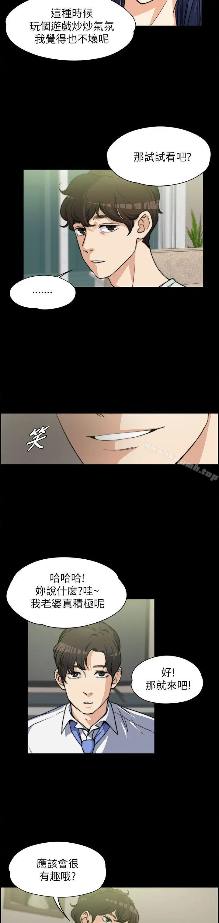 漫画《上司的妻子》第7话第6张图