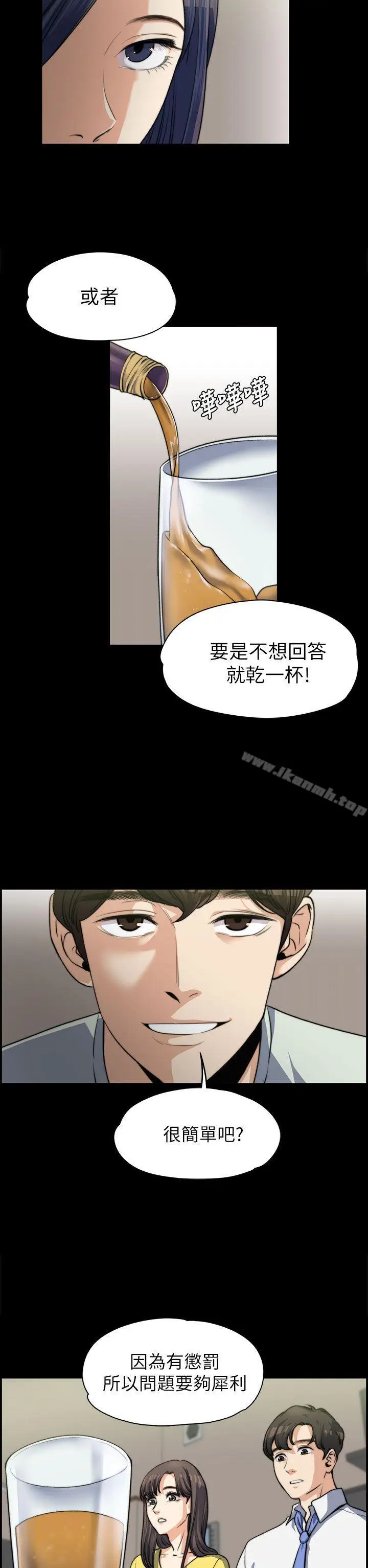 漫画《上司的妻子》第7话第9张图