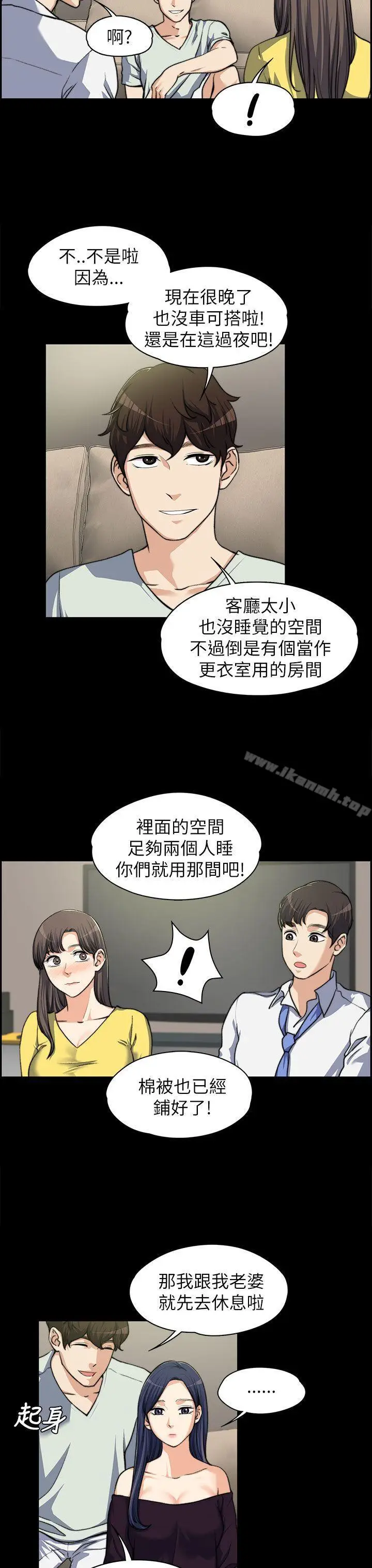 漫画《上司的妻子》第8话第10张图