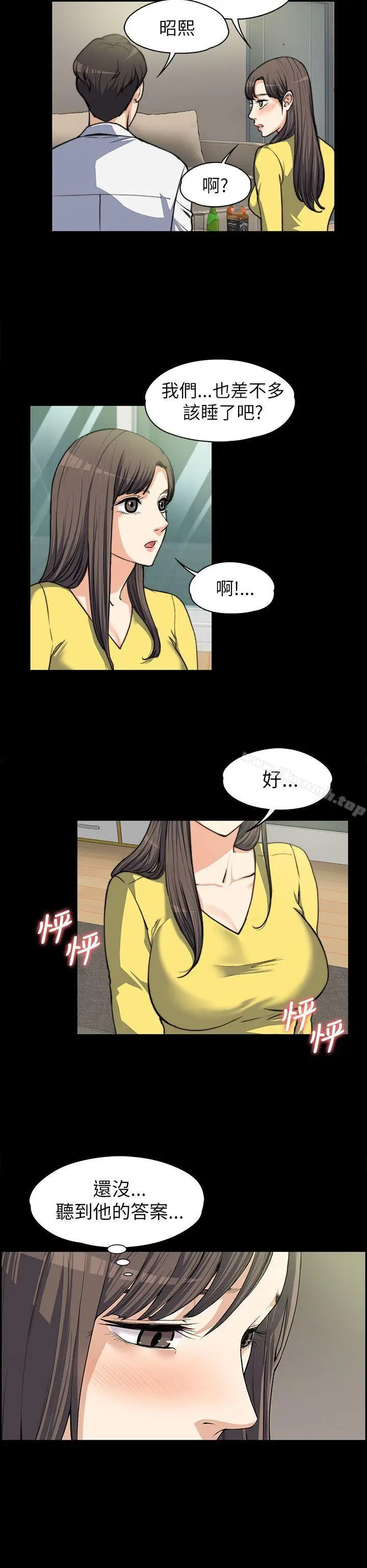 漫画《上司的妻子》第8话第13张图