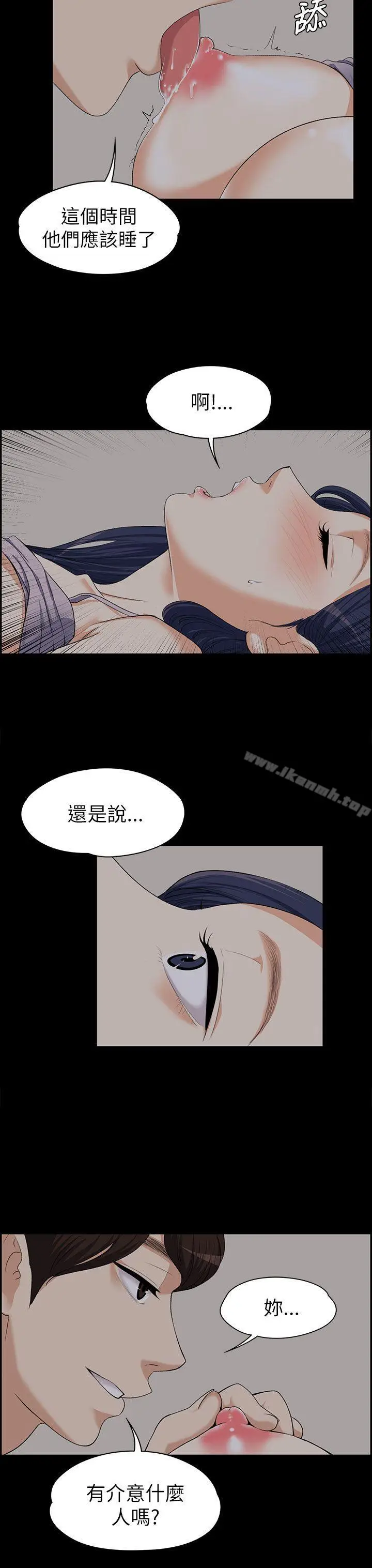 漫画《上司的妻子》第8话第18张图