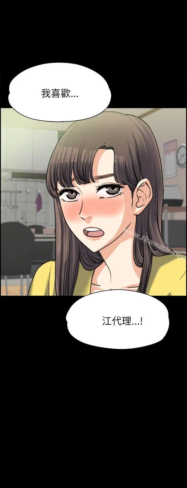 漫画《上司的妻子》第8话第2张图