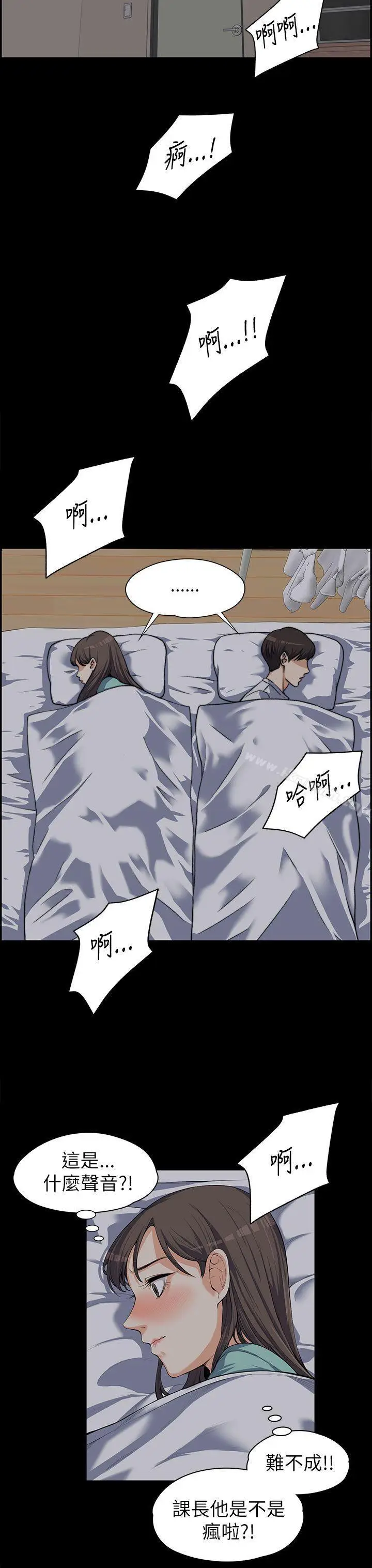 漫画《上司的妻子》第8话第22张图