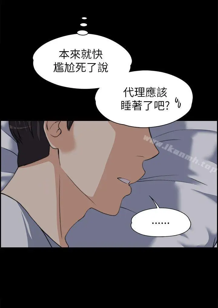 漫画《上司的妻子》第8话第23张图
