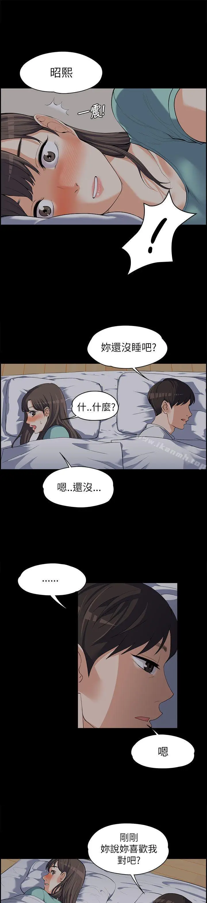 漫画《上司的妻子》第8话第24张图