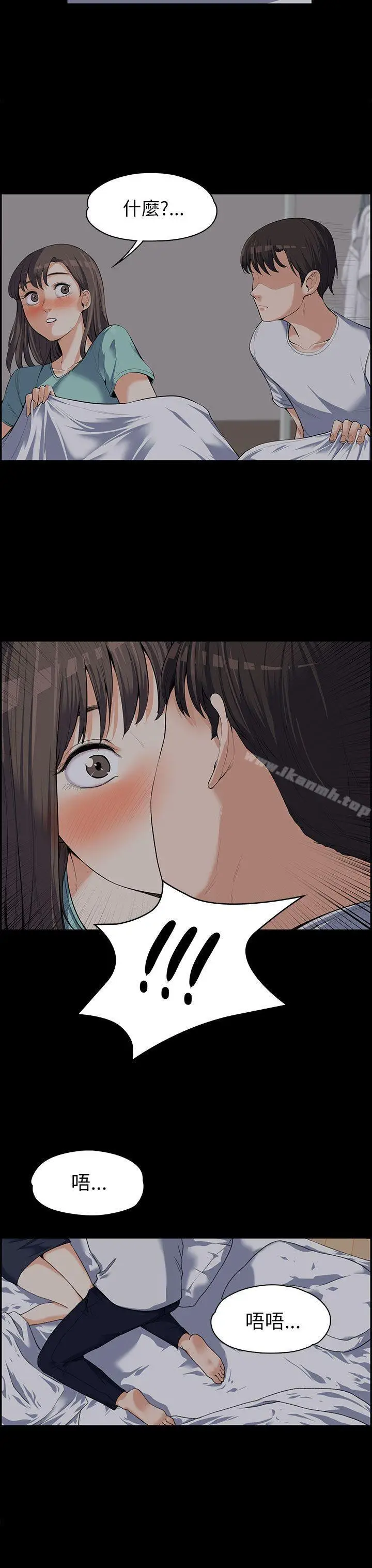 漫画《上司的妻子》第8话第26张图