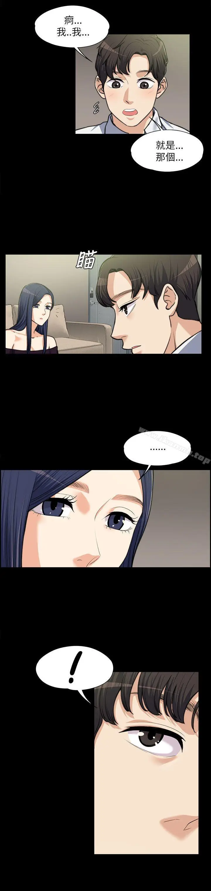 漫画《上司的妻子》第8话第6张图