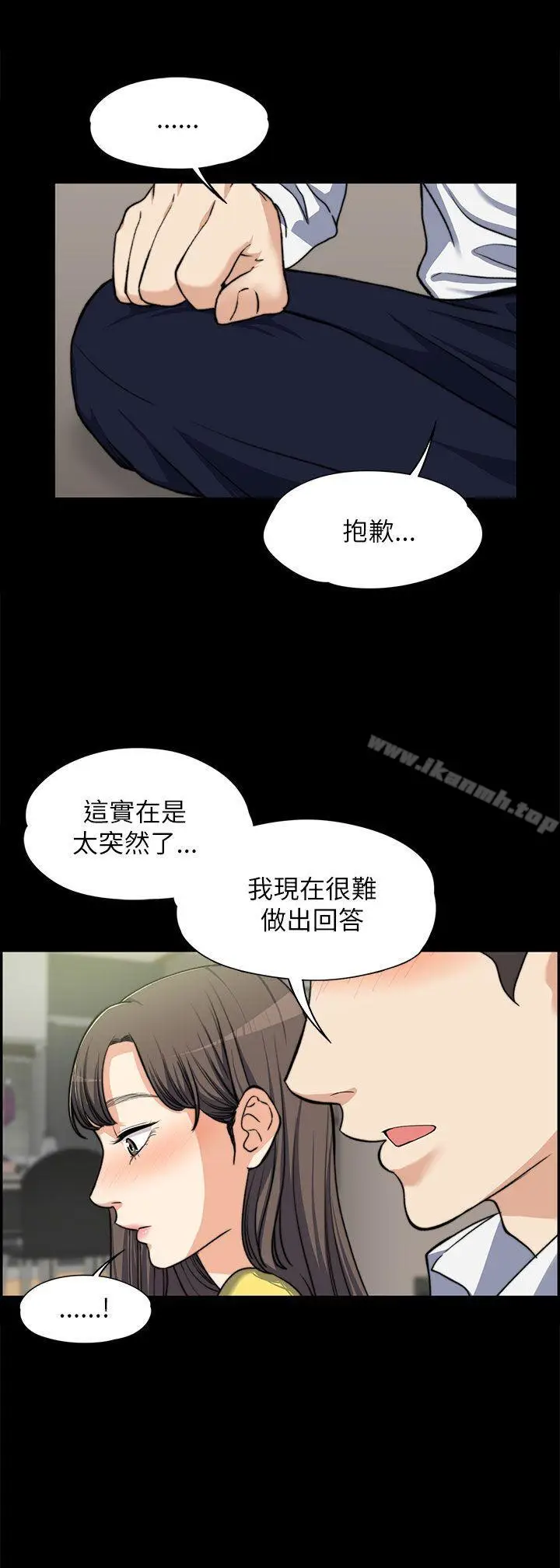 漫画《上司的妻子》第8话第7张图