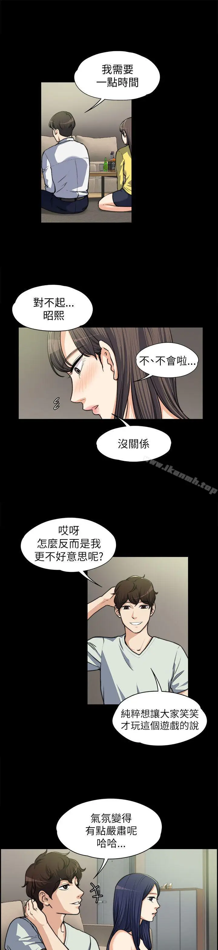 漫画《上司的妻子》第8话第8张图