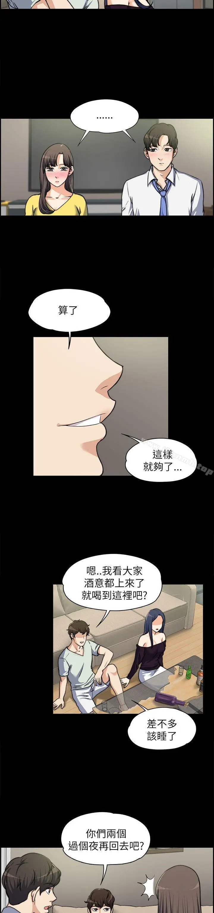 漫画《上司的妻子》第8话第9张图