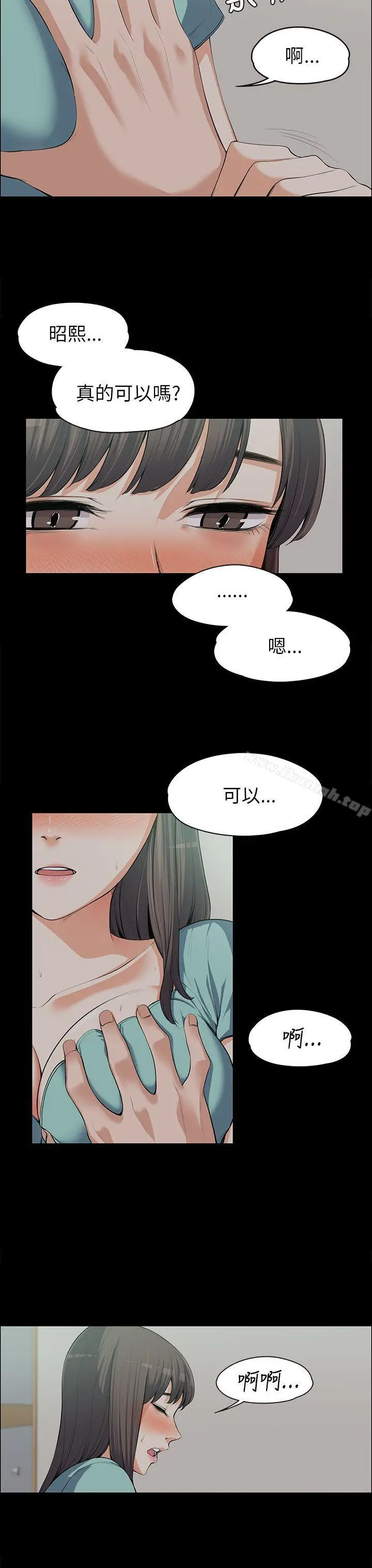 漫画《上司的妻子》第9话第10张图