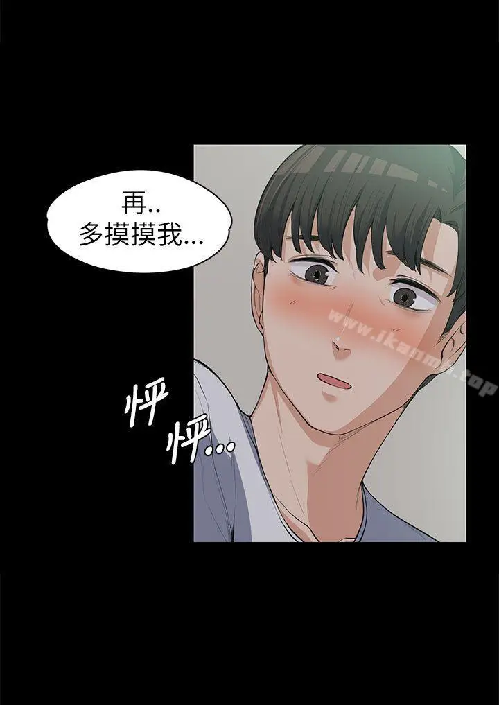 漫画《上司的妻子》第9话第11张图