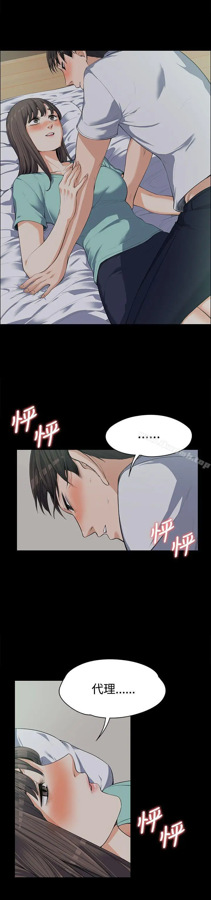漫画《上司的妻子》第9话第13张图