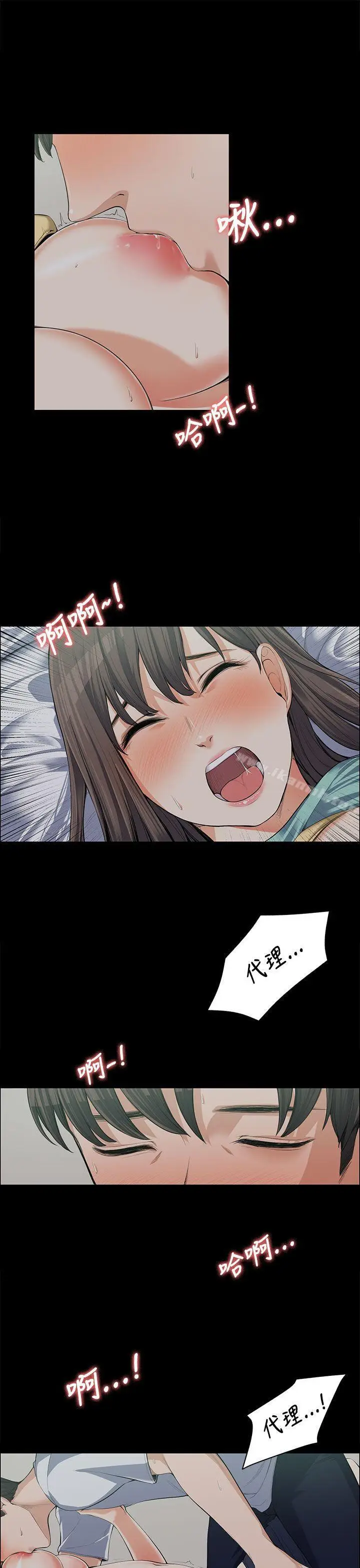 漫画《上司的妻子》第9话第16张图