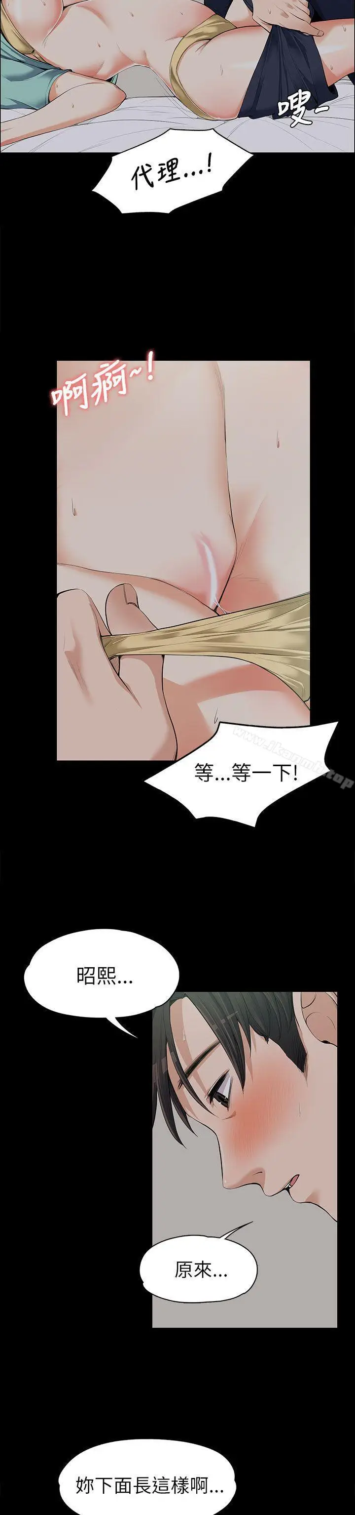 漫画《上司的妻子》第9话第17张图