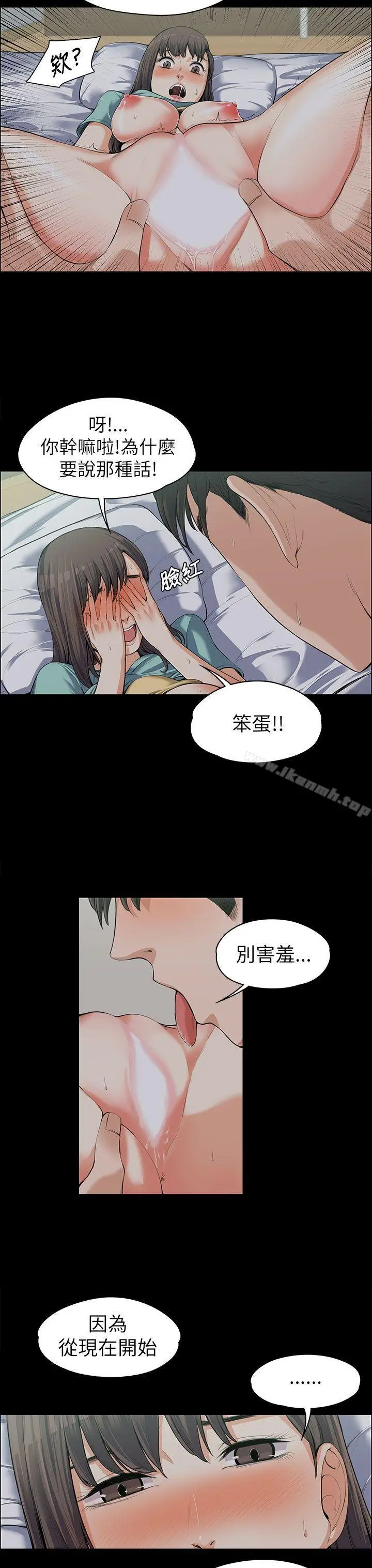 漫画《上司的妻子》第9话第18张图