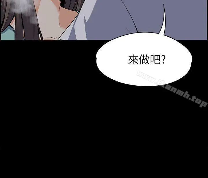 漫画《上司的妻子》第9话第2张图