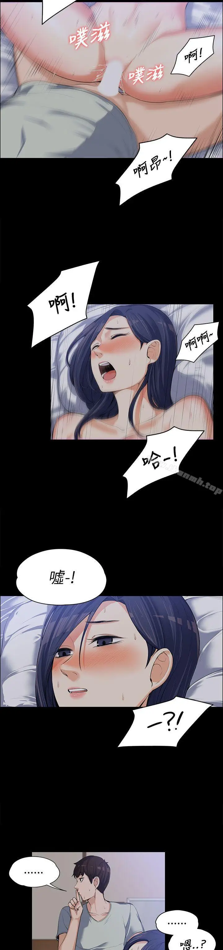 漫画《上司的妻子》第9话第21张图