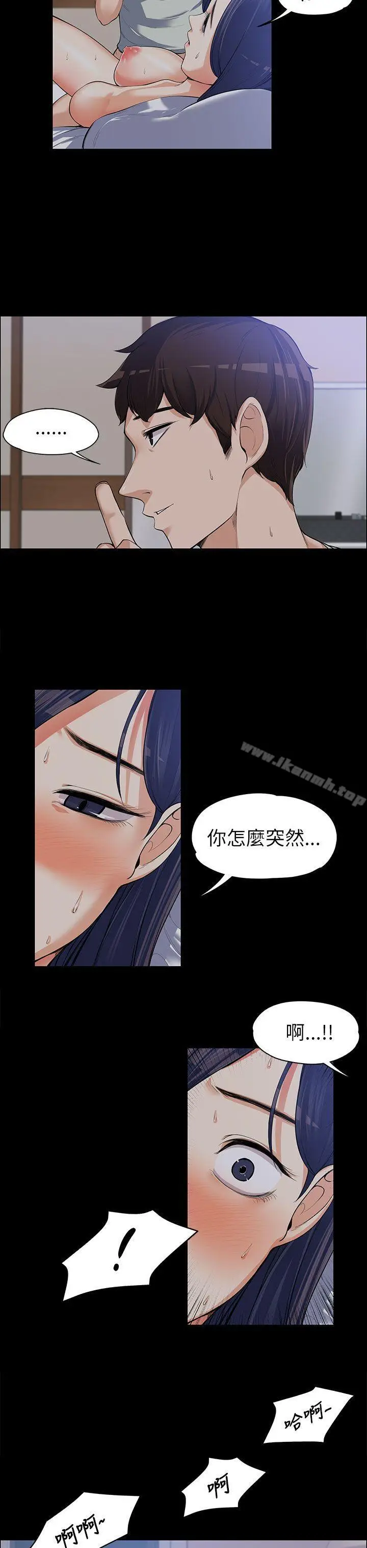 漫画《上司的妻子》第9话第22张图