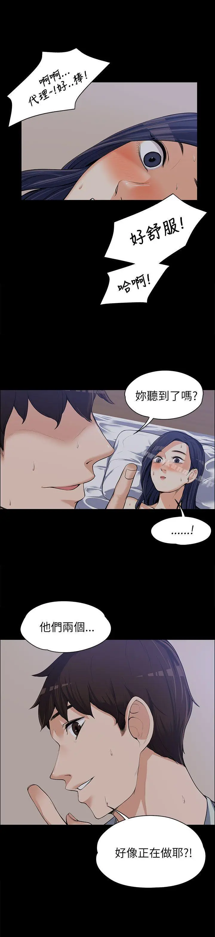 漫画《上司的妻子》第9话第24张图