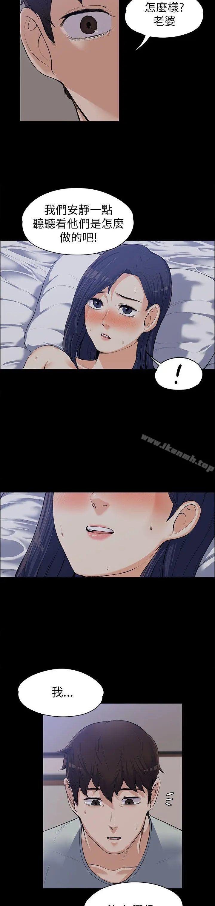漫画《上司的妻子》第9话第26张图