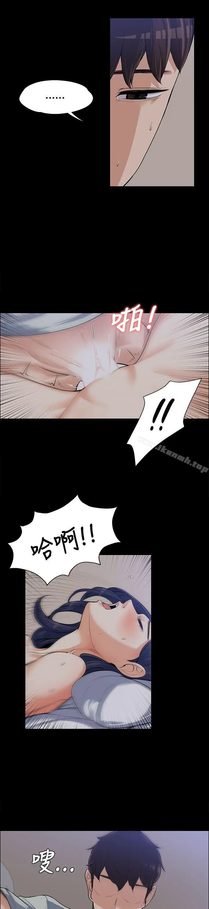 漫画《上司的妻子》第9话第28张图