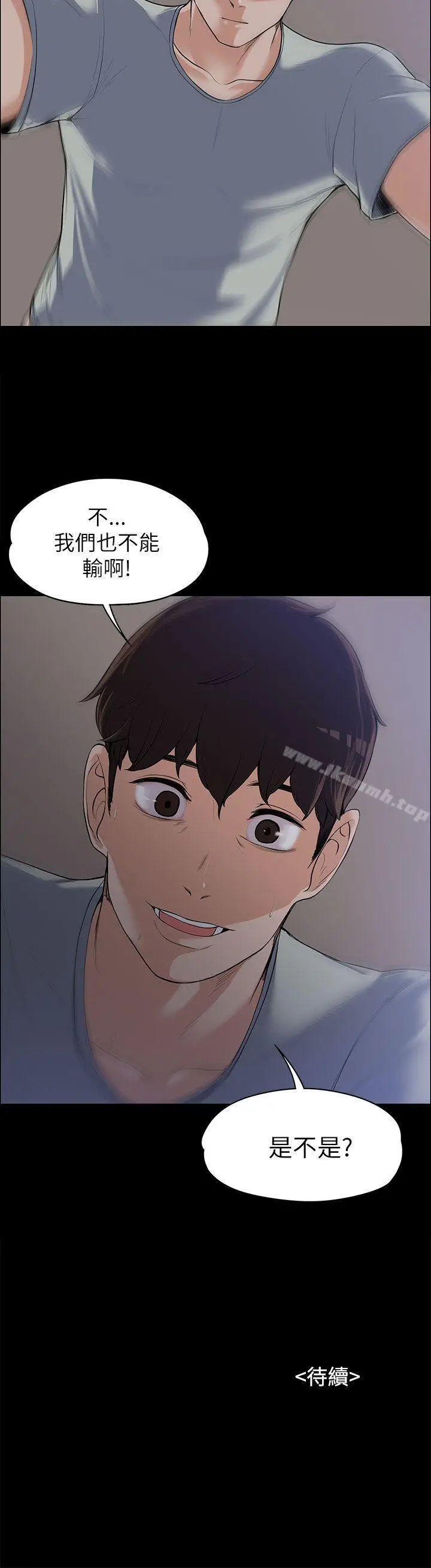 漫画《上司的妻子》第9话第29张图