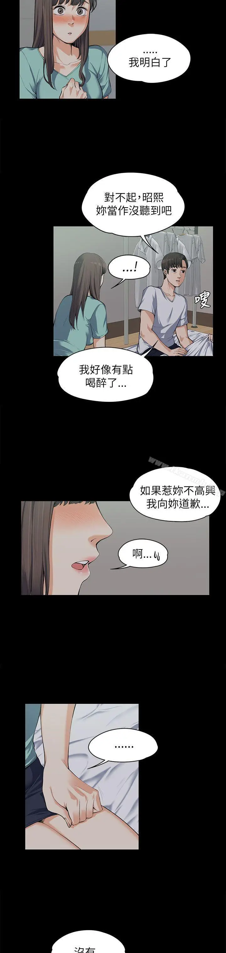 漫画《上司的妻子》第9话第6张图