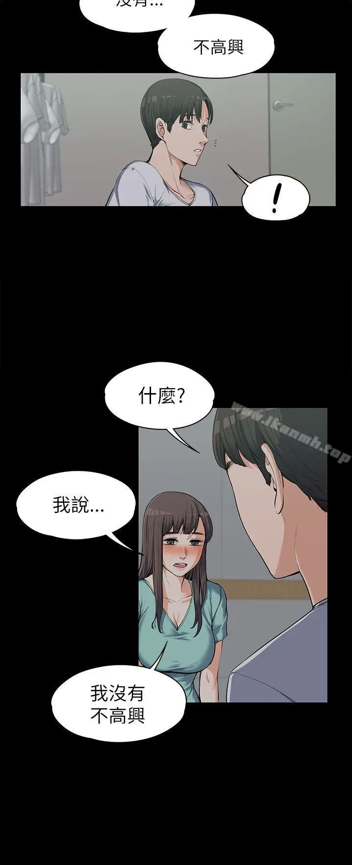 漫画《上司的妻子》第9话第7张图