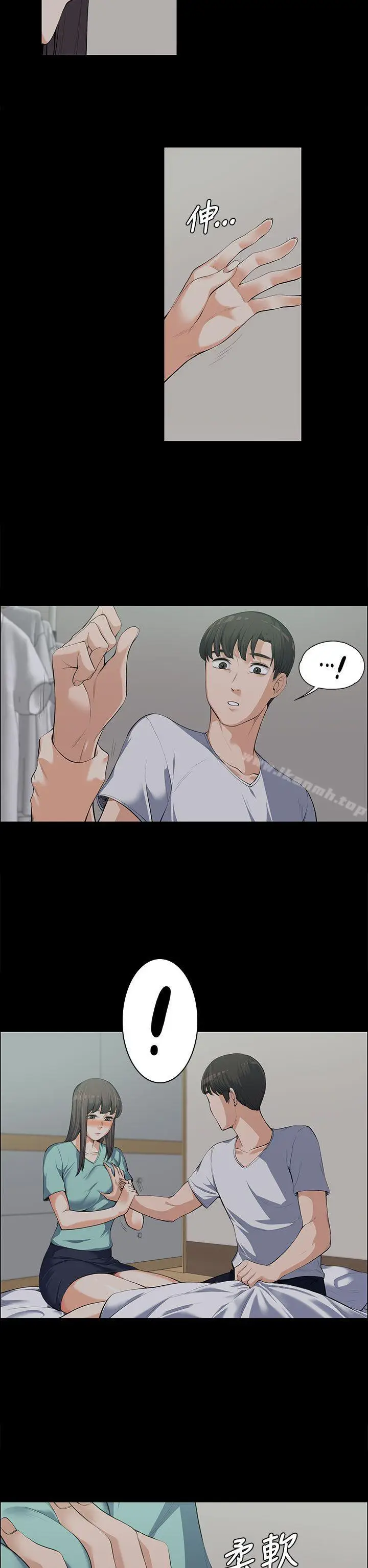 漫画《上司的妻子》第9话第9张图