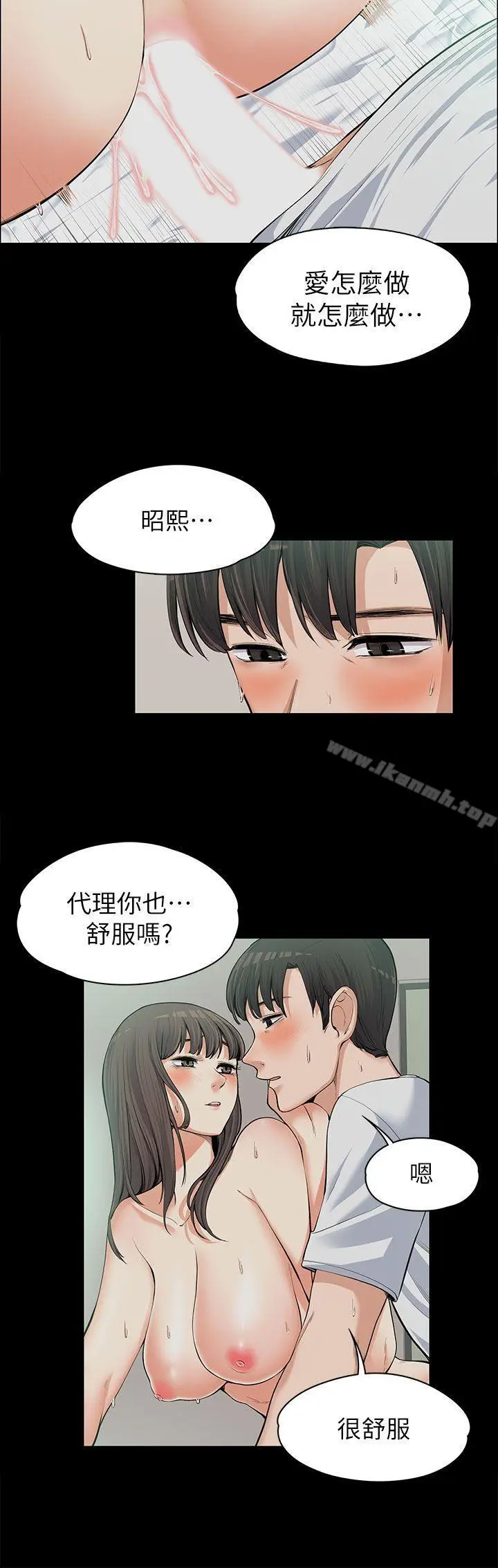 漫画《上司的妻子》第10话第11张图