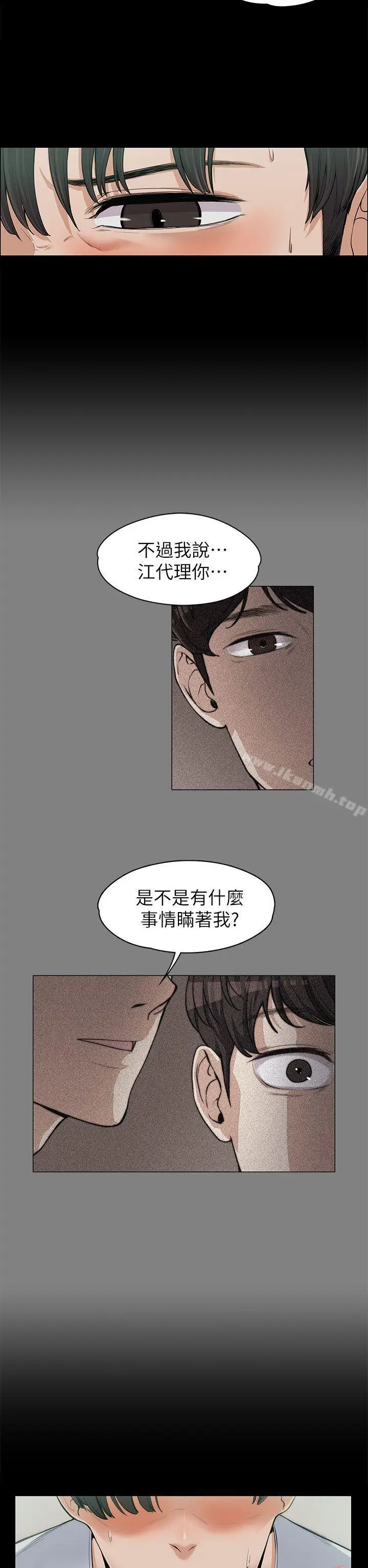 漫画《上司的妻子》第10话第13张图