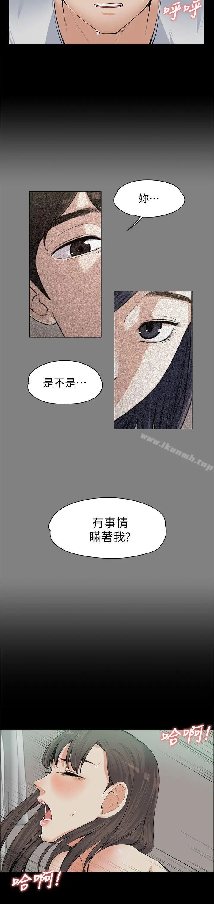 漫画《上司的妻子》第10话第14张图
