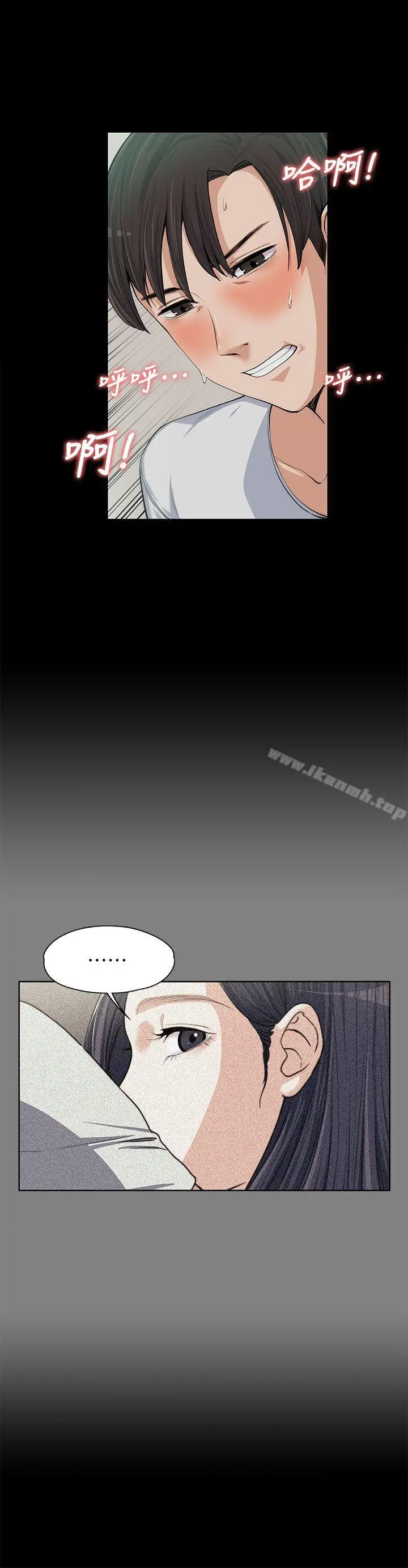 漫画《上司的妻子》第10话第15张图