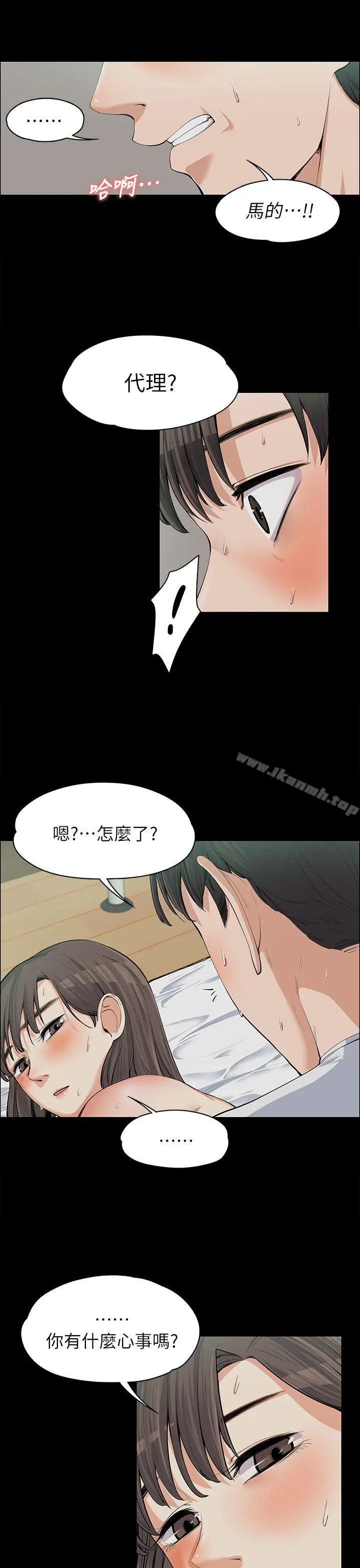漫画《上司的妻子》第10话第16张图